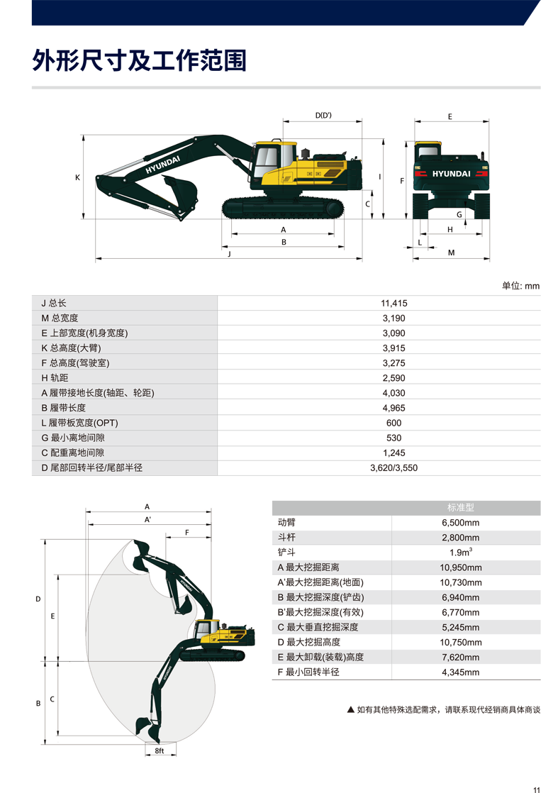 HX375L-11